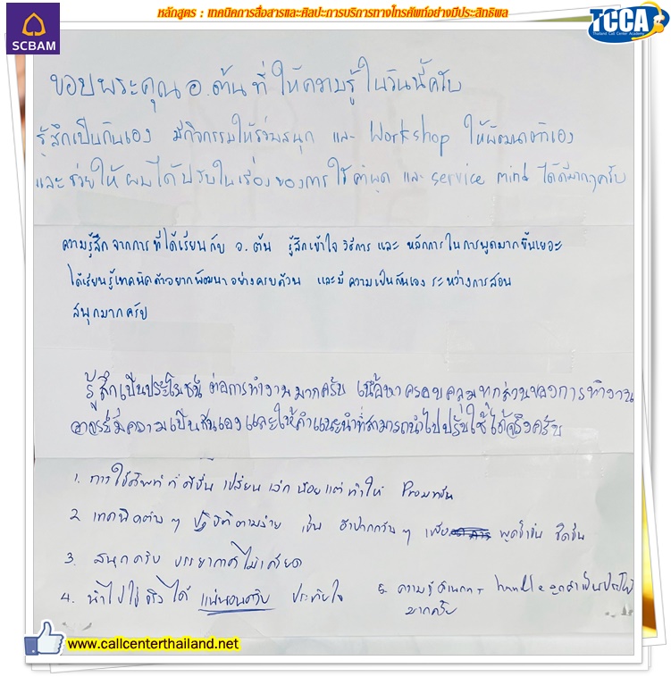 LINE_ALBUM_14--68_SCBAM__250616_162